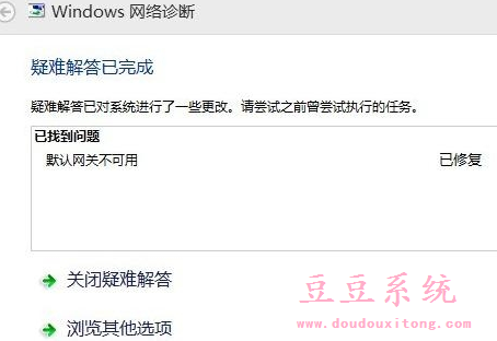 Windows8系统网络诊断默认网关不可用修复方法