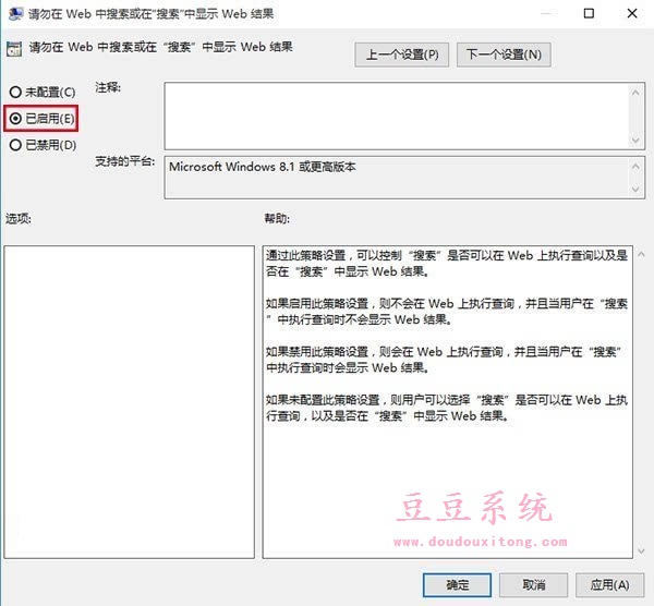 Win10语音助手Cortana小娜反应慢迟钝解决方法