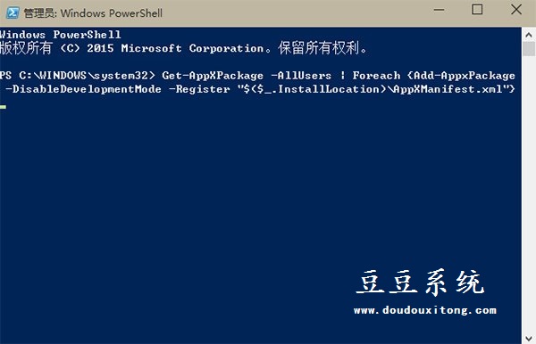 Win10应用加载失败重置Modern解决方法