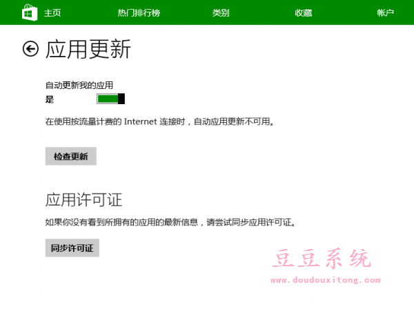 Win8.1系统应用无法安装错误0x80070005解决方案