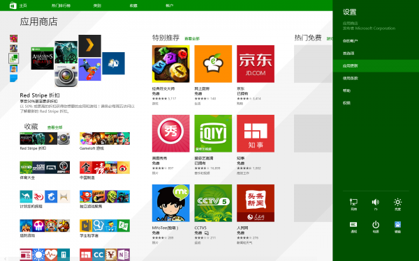 Win8.1系统应用无法安装错误0x80070005解决方案