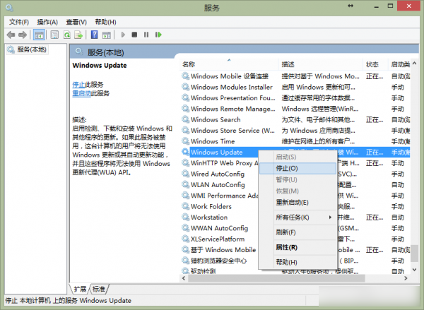 Win8.1系统应用无法安装错误0x80070005解决方案