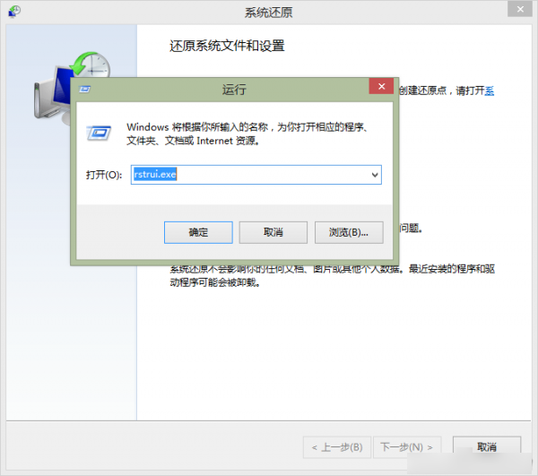 Win8.1系统应用无法安装错误0x80070005解决方案