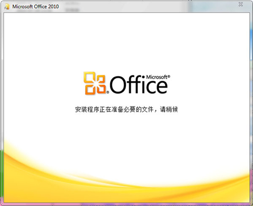 office10  官方正式破解