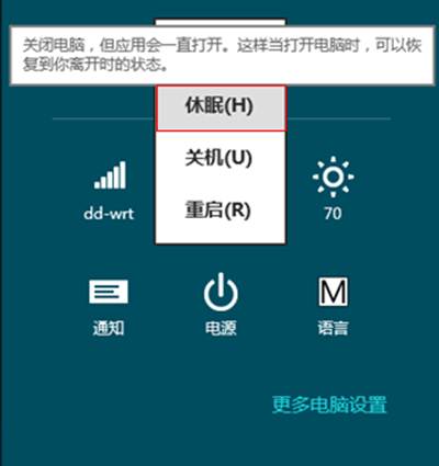 Windows 8系统电源选项没有休眠模式找回技巧