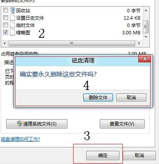 Win8系统缩略图显示错乱无法正常显示修复方法