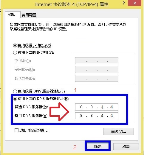 Win8.1系统无法激活怎么办?分享win8.1激活技巧