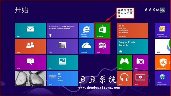 Win8应用商店应用无法打开右下角白色叉图标解决方法