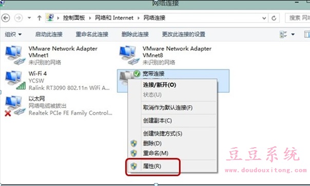 Win8系统ADSL(宽带连接)空闲时自动断网怎么办