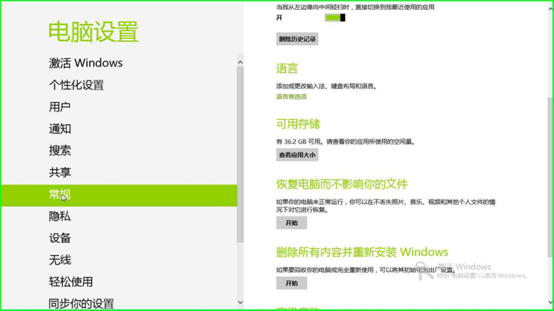 恢复win8系统提示缺少文件 安装或恢复介质需要这些文件