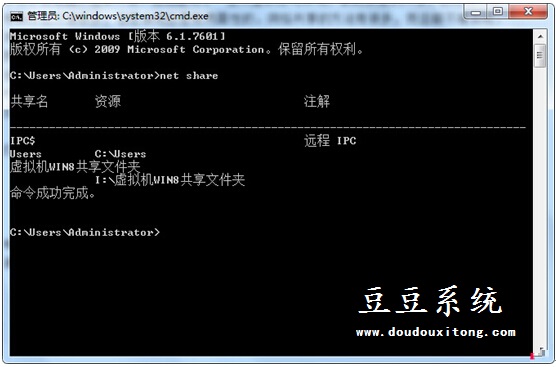 通过命令关闭Win7旗舰版系统网络共享设置