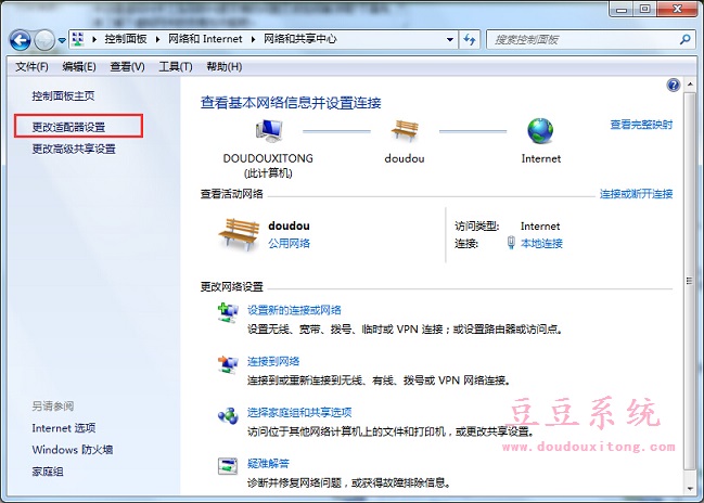 Win7系统创建虚拟网卡后导致网速变慢解决措施