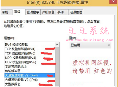 Win7系统创建虚拟网卡后导致网速变慢解决措施