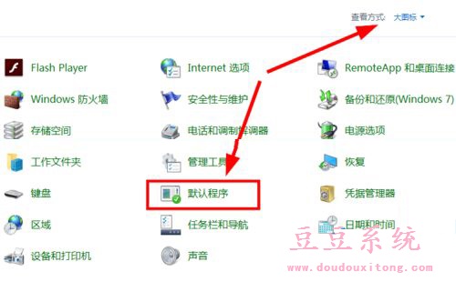 Win10系统设置IE为默认浏览器两种修改技巧