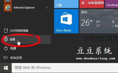 Win10系统设置IE为默认浏览器两种修改技巧