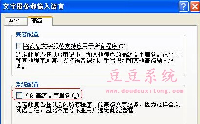 XP系统语言栏和属性变成灰色无法切换使用修复支招