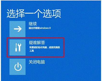 Win8系统更新补丁后打开Modern界面卡死解决方案