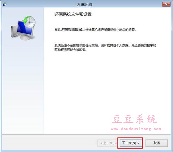 Win8系统更新补丁后打开Modern界面卡死解决方案