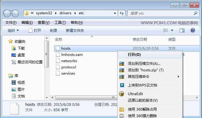 hosts文件