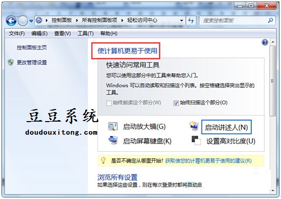 控制面板调整鼠标指针