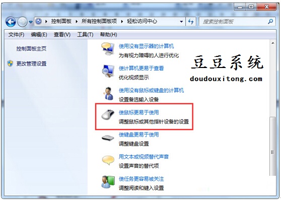 控制面板选择鼠标指针