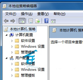 组策略窗口