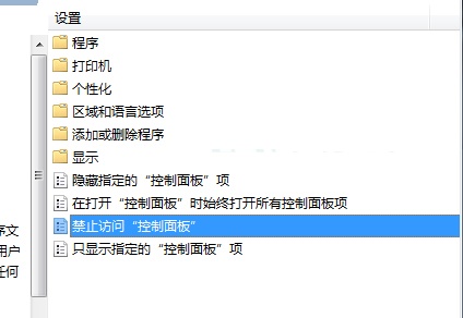 win7系统控制面板不能打开