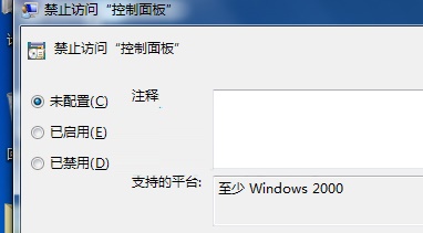 控制面板不能打开问题解决