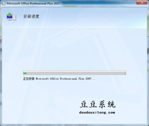 快速安装office2007免费破解版图文教程