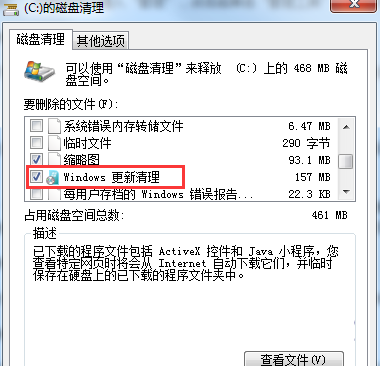 从磁盘清理删除win10更新包