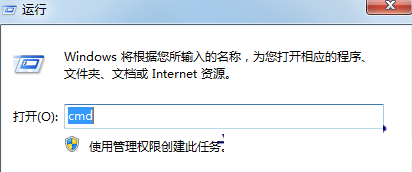 唤出cmd输入命令