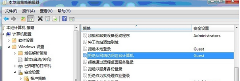 共享打印机不能访问