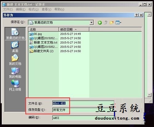 命名为dfst.dl