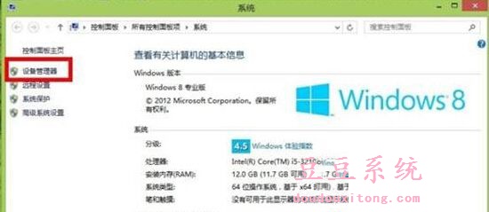 win8系统蓝牙功能不能用