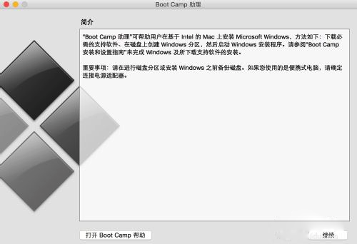 苹果mac笔记本使用Boot Camp分区 提示您的磁盘未能分区解决方法