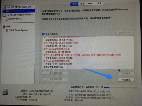 苹果mac笔记本使用Boot Camp分区 提示您的磁盘未能分区解决方法