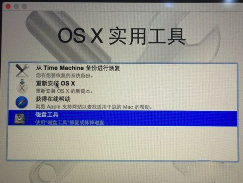 苹果mac笔记本使用Boot Camp分区 提示您的磁盘未能分区解决方法