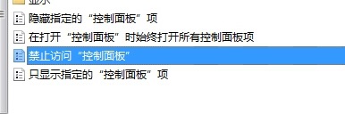 win7系统控制面板打不开解决方法