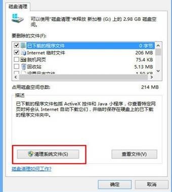 win8升级win8.1C盘臃肿 一起为C盘瘦身