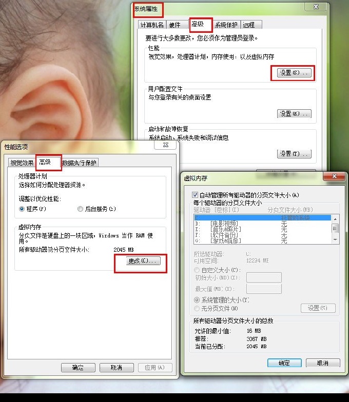 低配置电脑安装win7系统优化设置 提高运行速度