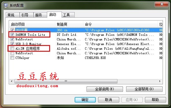 启动项优化