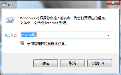 win7运行窗口