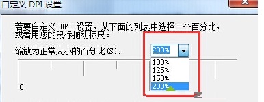 win8.1系统字体大小调整