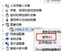 win8.1系统下镜头隐私安全 快速禁用摄像头设备