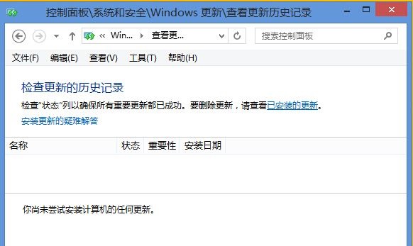 快速解决win8.1玩游戏弹出“TP提示 自加载初始化失败”故障问题