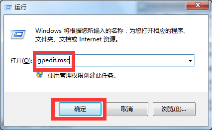 快速关闭win7系统磁盘自动播放服务 U盘光盘插入不再自动播放