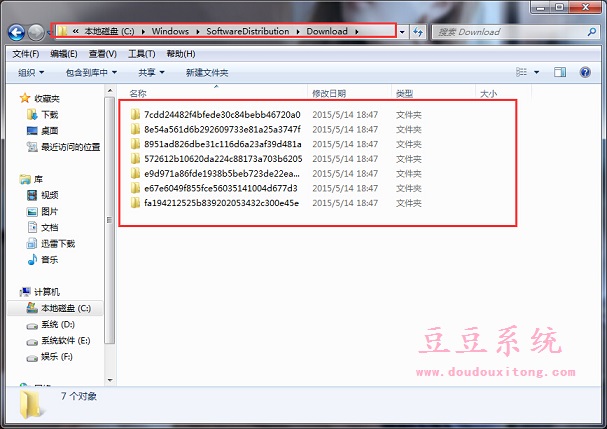 Windows7系统更新缓存文件两种清理/删除方法