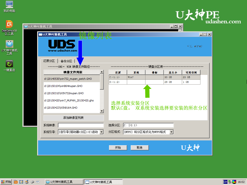 U盘安装xp系统教程