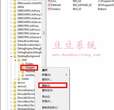 Win7系统鼠标右键菜单“小工具”选项删除方法