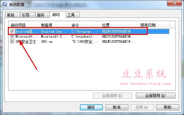 Win7旗舰版通知区域音频管理器图标关闭方法